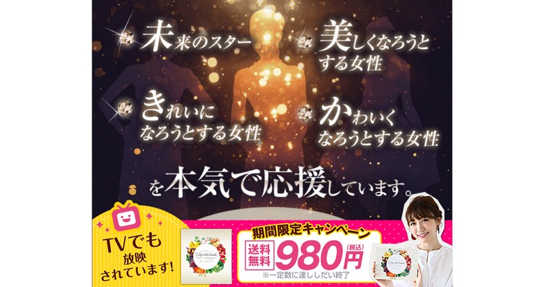 6�̖�����ւ��Ŋy���߁A�I�V�����ɔ������_�C�G�b�g�ł���u�Z�u���f�C�Y�J���[�X���[�W�[�v���T�C�g